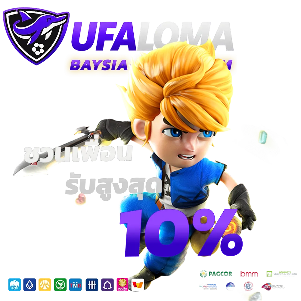 Ufaloma