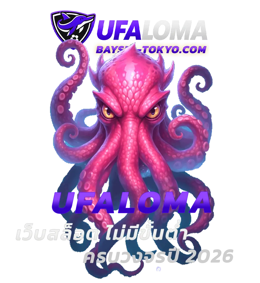 Ufaloma